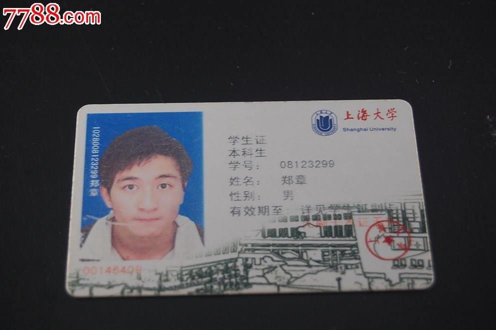 上海大学考博真题