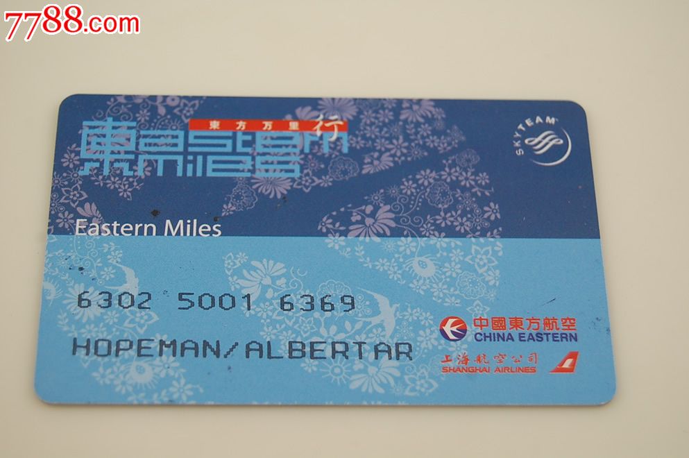 上海东方航空公司卡