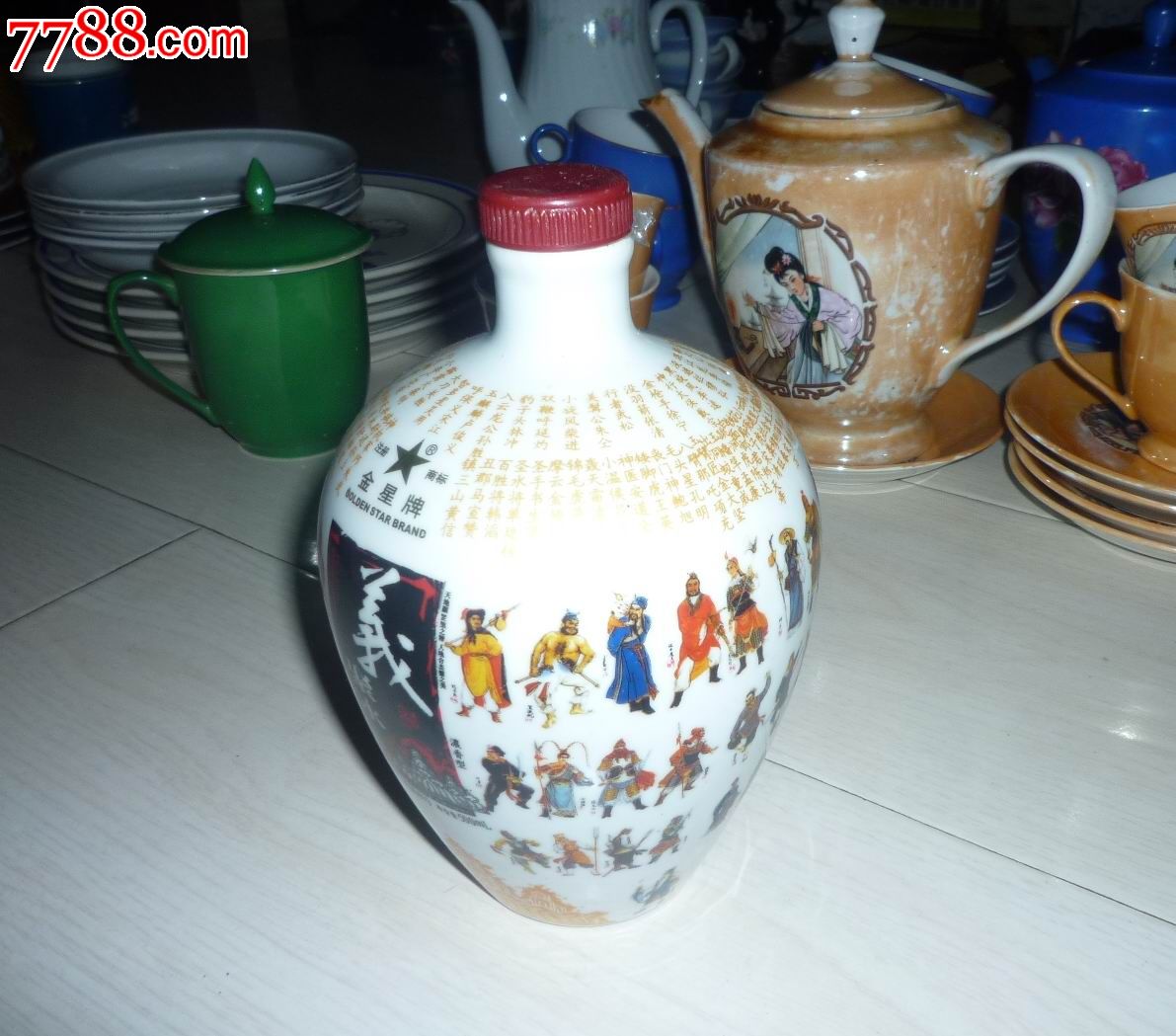 怀旧经典收藏金星牌义聚永水浒108将纪念图案酒瓶