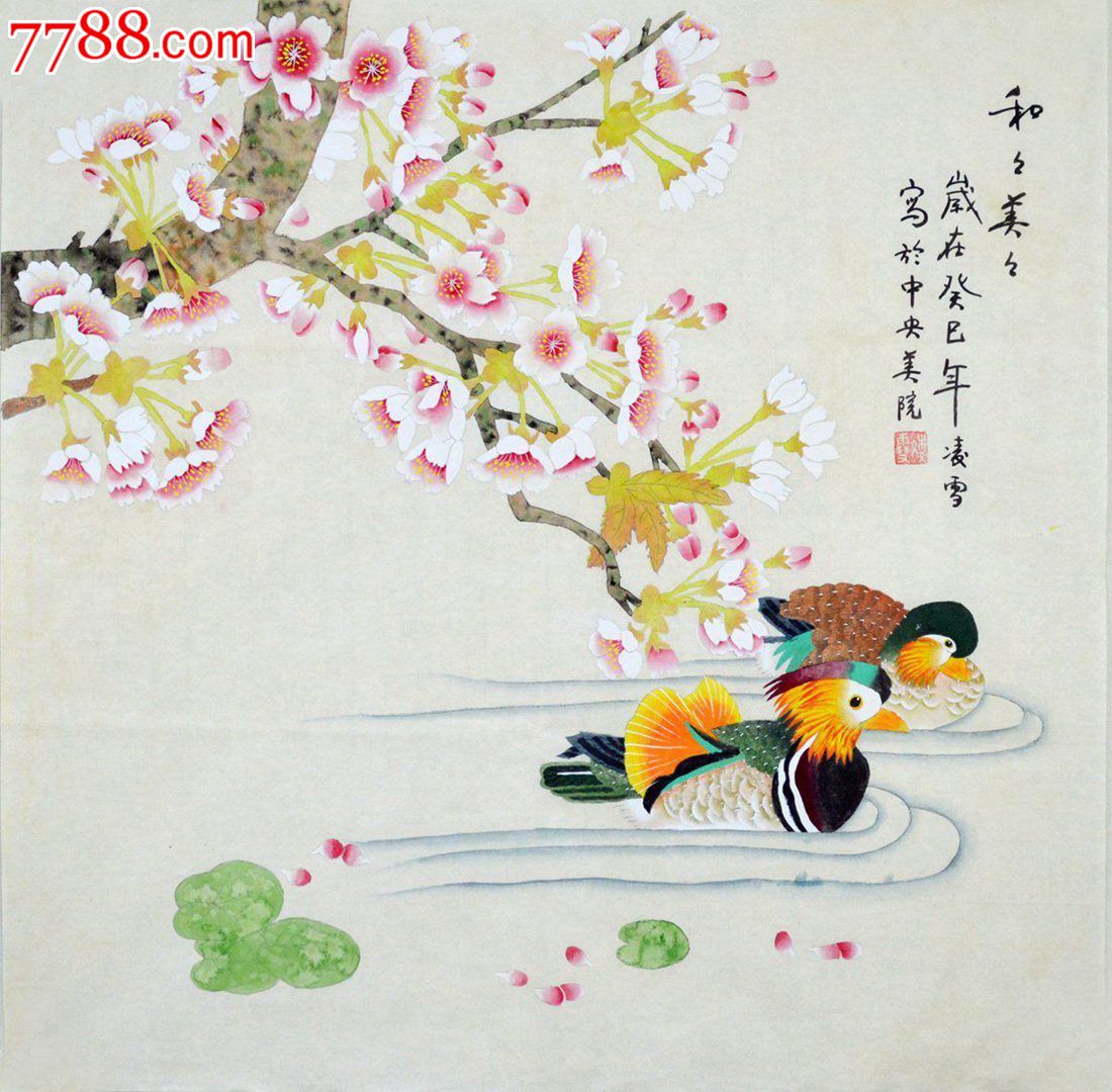 中*美院凌雪工笔花鸟画作品《和和美美》