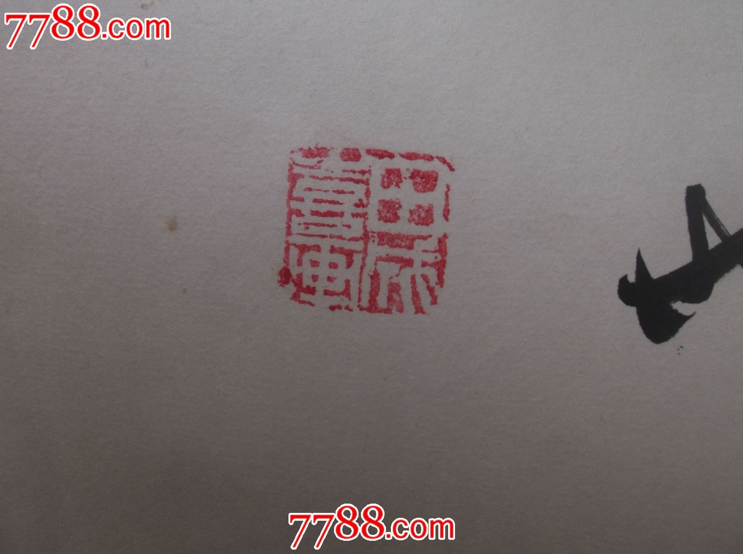 老画一幅,陕西画家田成喜(330*90cm)包老包真,大尺寸