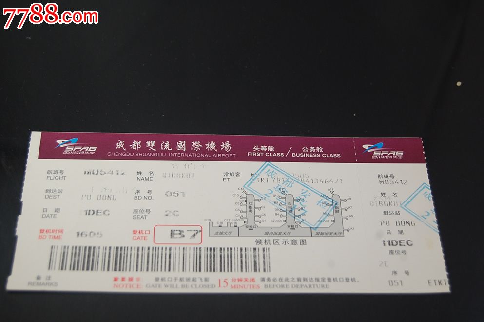 成都双流国际机场登机牌