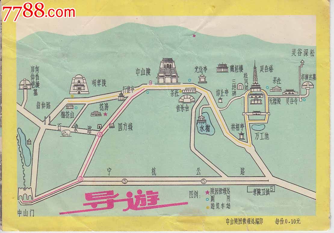 钟山风景——简介