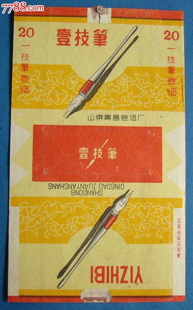 一支笔香烟
