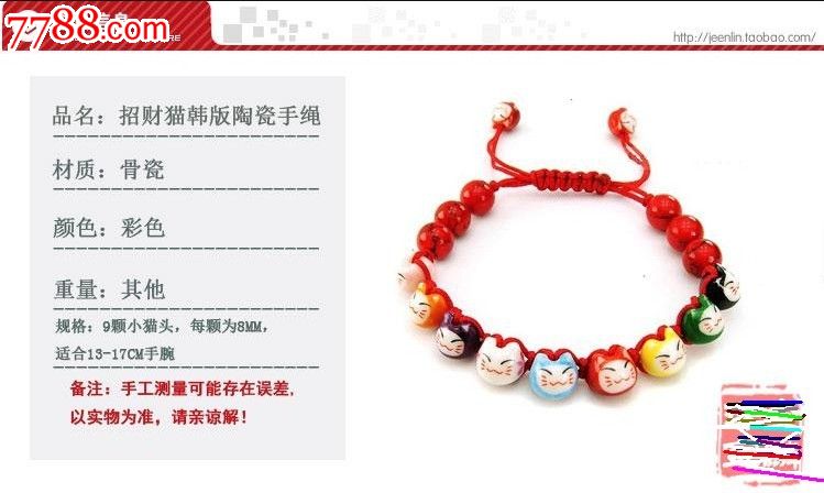 颜色:9色猫包装:独立包装处理工艺:手绘种类:手链材质:陶瓷加印LOGO:可以加工定制:是样式:女式造型:动物/生肖适用送礼场合:广告促销,商务馈赠,旅游纪念,展销会,周年庆典,开业典礼,员工福利风格:卡通保健功能:抗疲劳