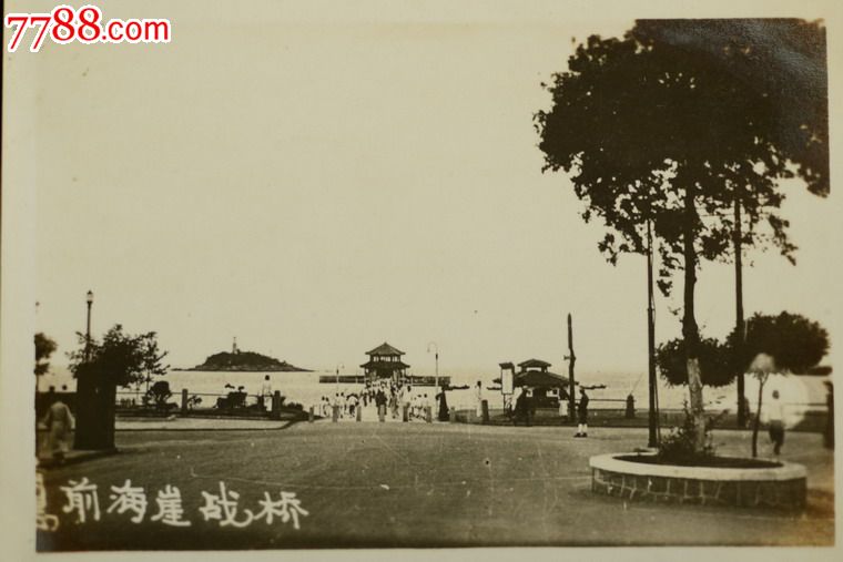 民国山东青岛前海崖栈桥原版老照片带"泛银"