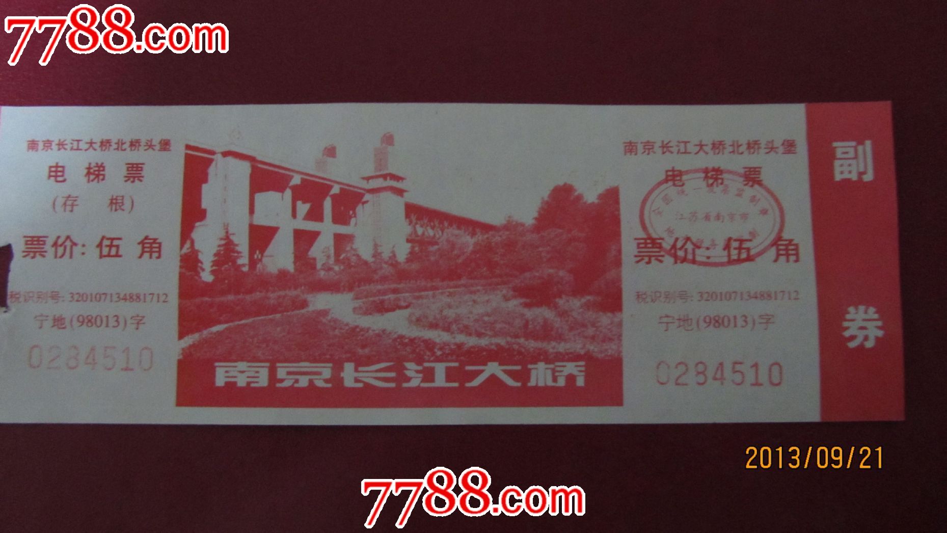 南京长江大桥桥头堡-se19864348-旅游景点门票-零售