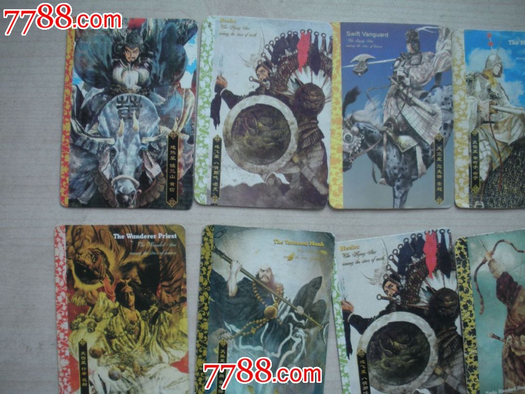 华丰---魔法士---水浒传
