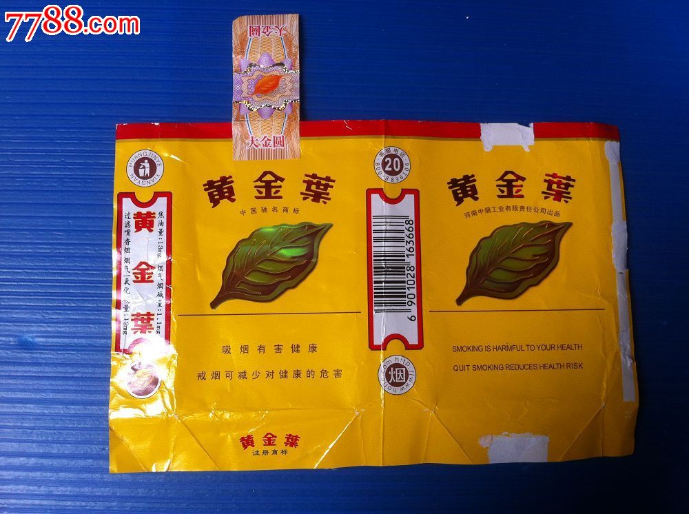 特价:黄金叶