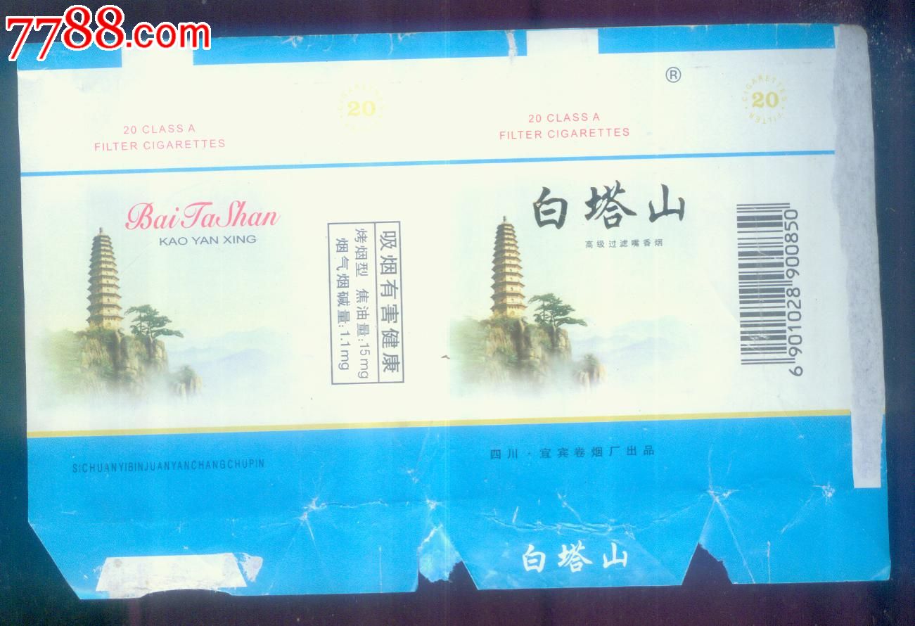 品相: 8.5品 数量: 0件 价格: 权限不够,不能查看 运费: 挂号信 4元, 浏览总量: 355次 被收藏量: 0次 收藏系数: 0 销售总量: 权限不够,不能查看 销售总额: 权限不够,不能查看 销售系数: 0