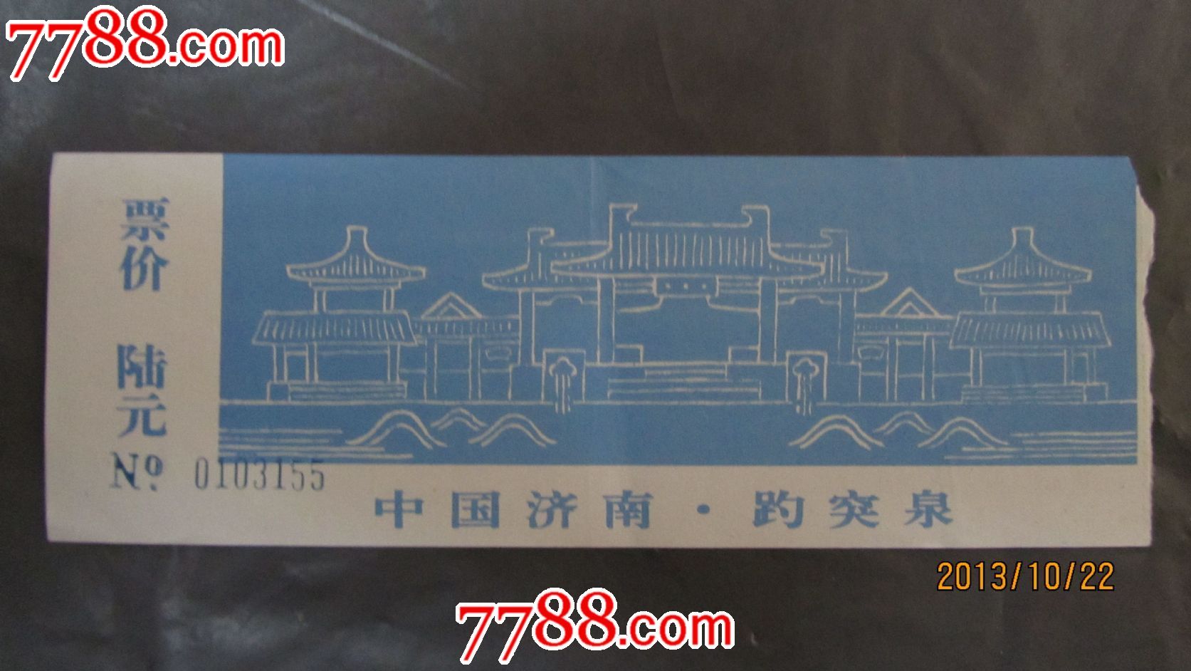 0000元-se20381570-旅游景点门票