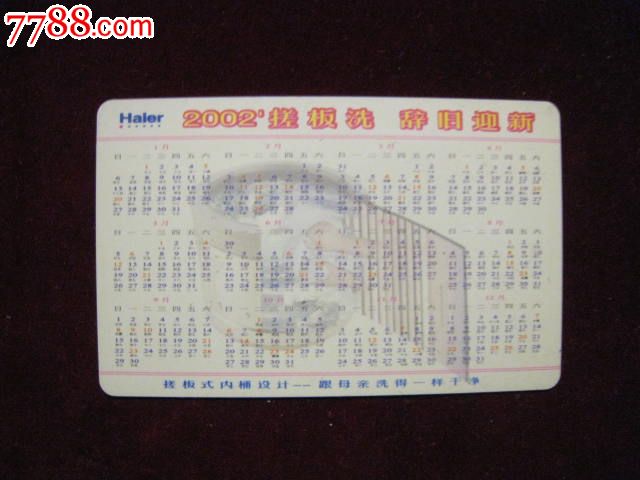 2002世界杯赛程安排表