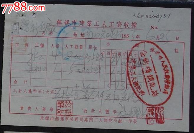 收入证明模板_建筑工人收入证明模板(3)