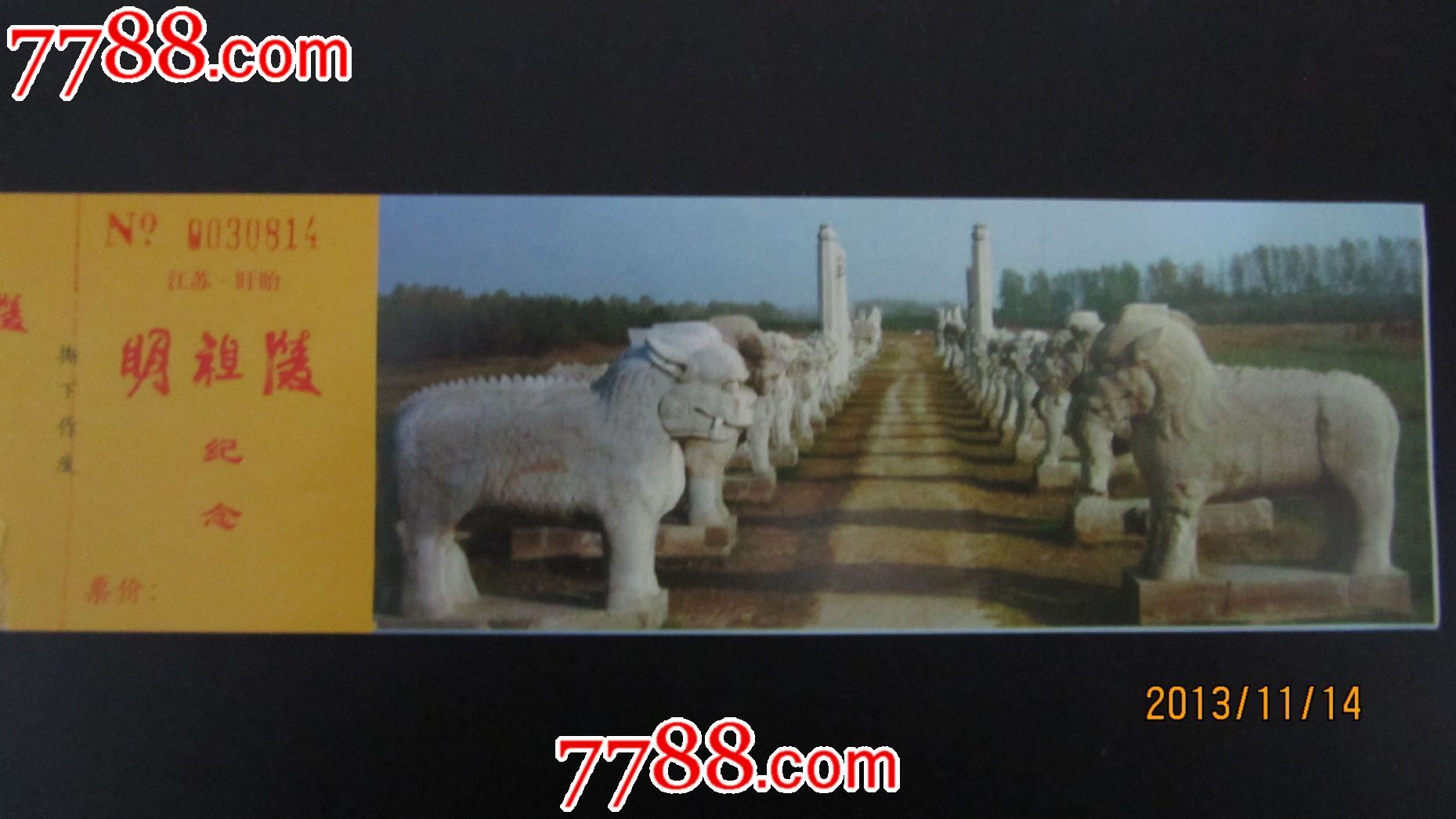 盱眙明祖陵-se20665887-旅游景点门票-零售-7788收藏