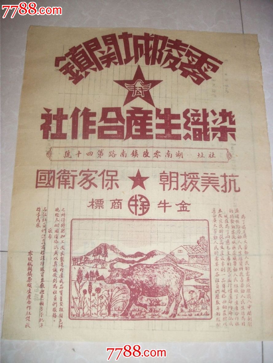 抗美援朝,保家卫国