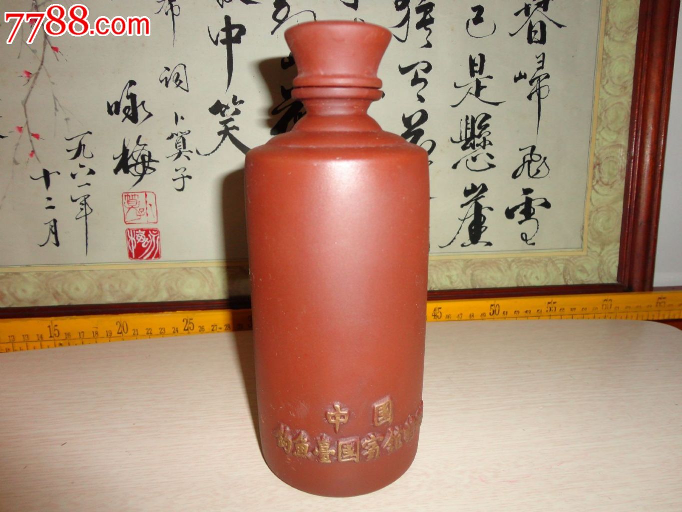 酒瓶_古董旧物店【7788徽章收藏】