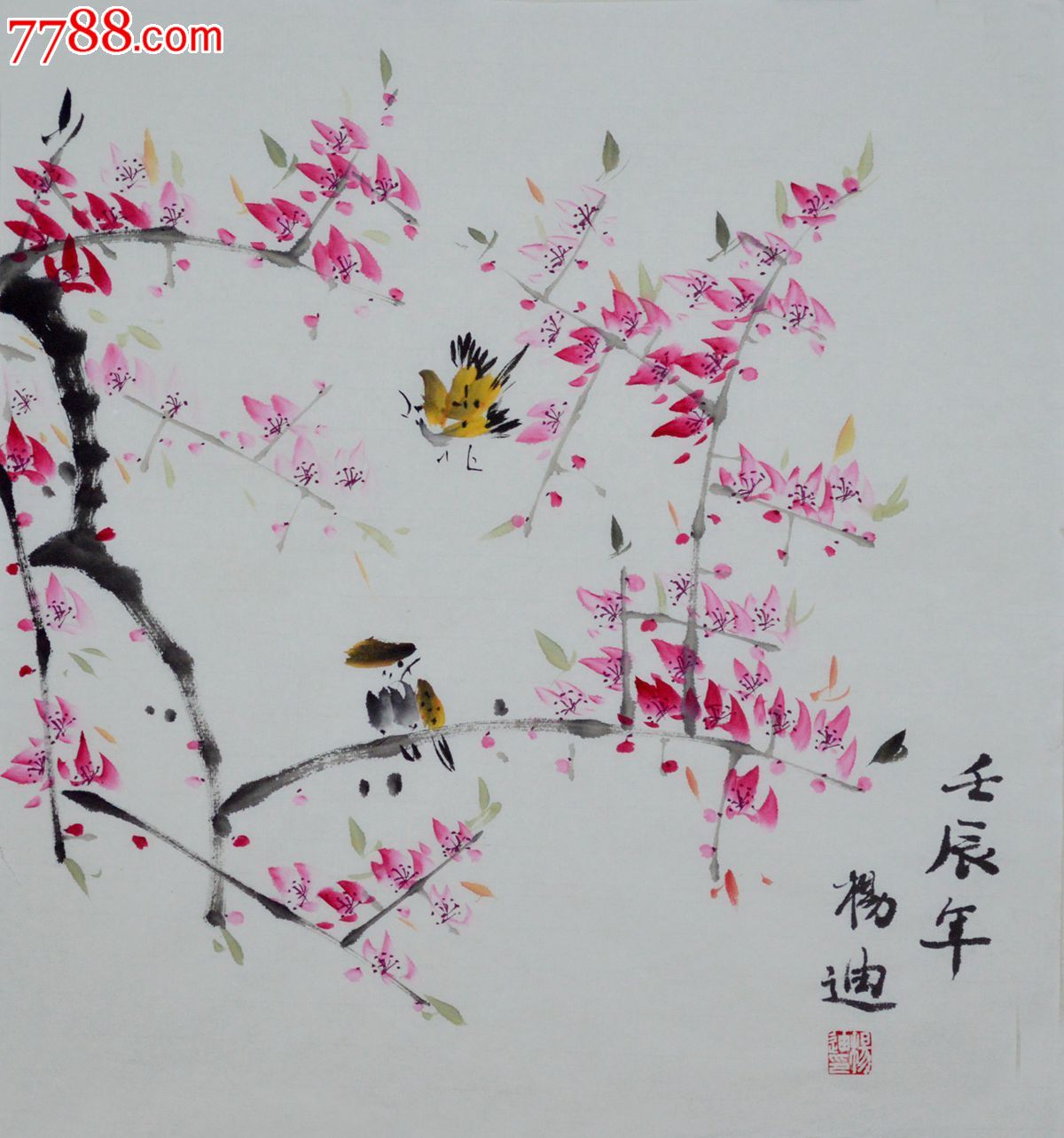 杨迪三尺斗方小写意花鸟画双趣迎春-se21461576-花鸟国画原作-零售