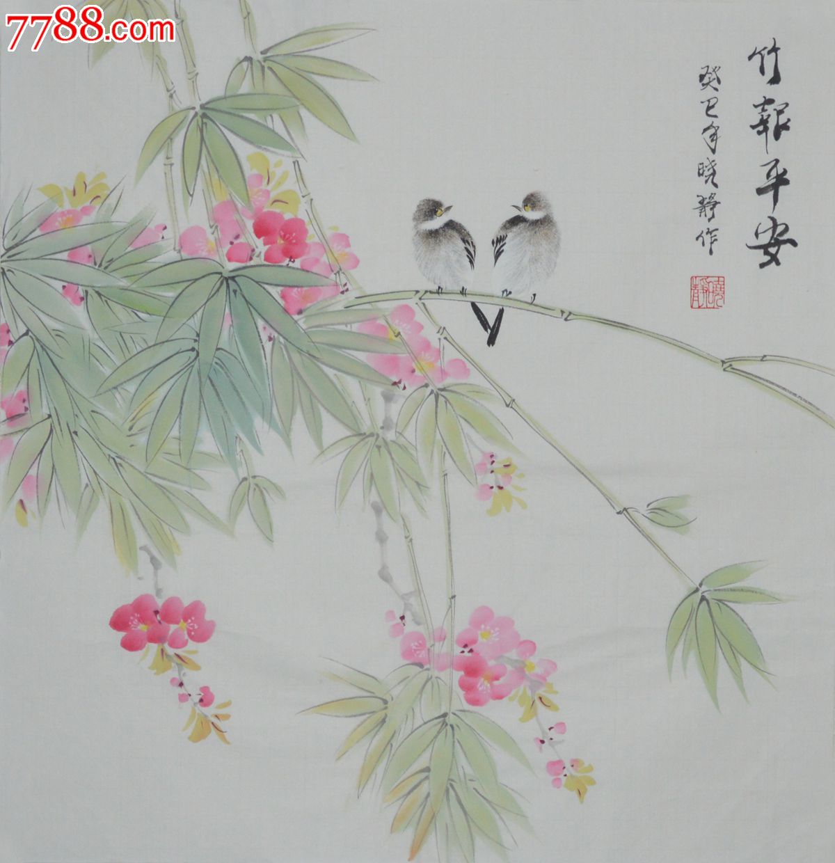 三尺斗方写意花鸟画竹子《竹报平安》图片