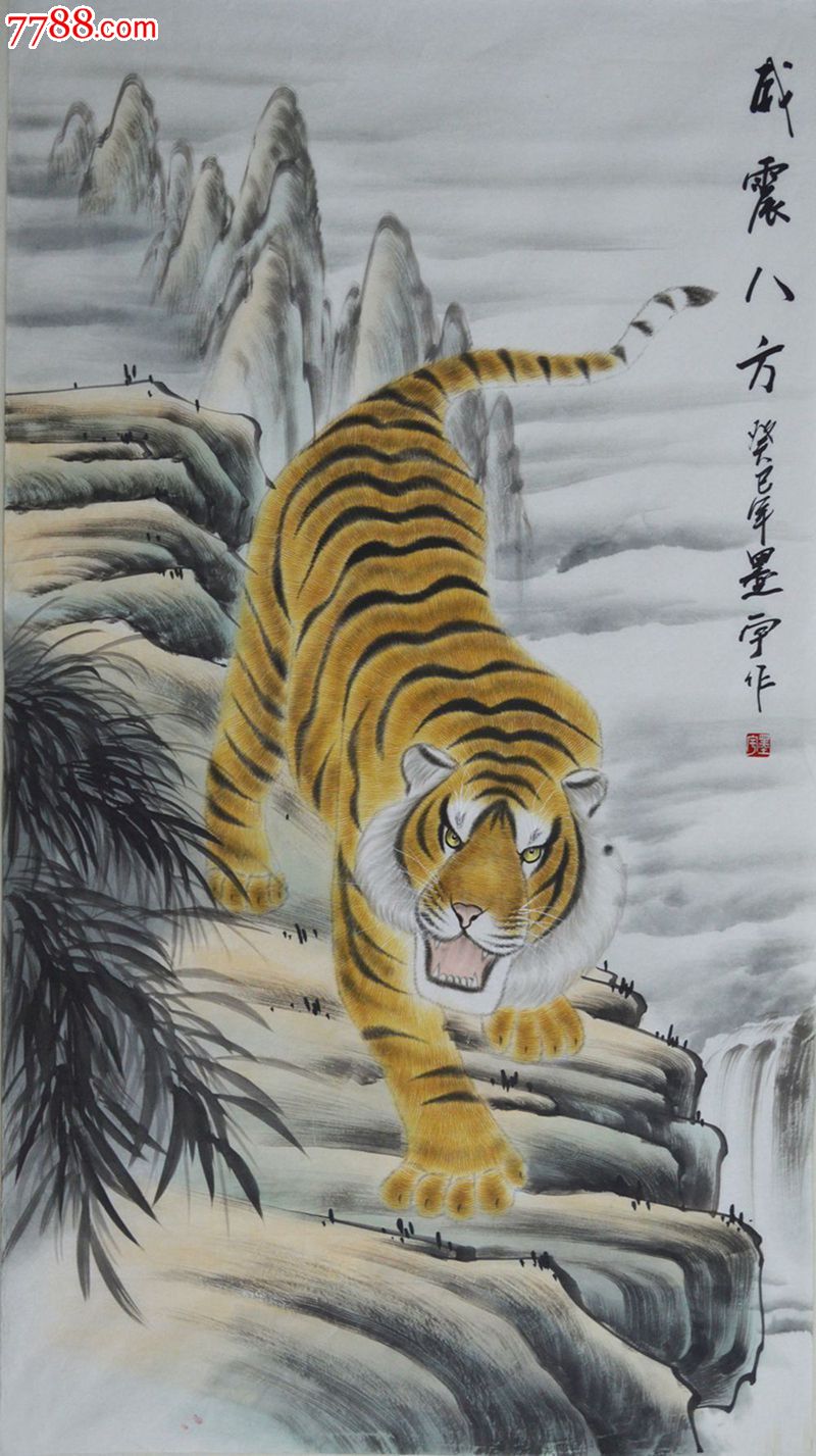 四尺整张工笔老虎画《威震八方-se21460426-花鸟国画原作-零售-7788