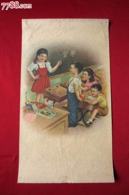 五十年代【儿童画】4张合售——金肇芳(1904-1969)现代画家,年画/宣传