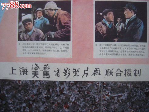 1960年海报宣传画=六十年代第一春,上海海燕,天马电影制片厂
