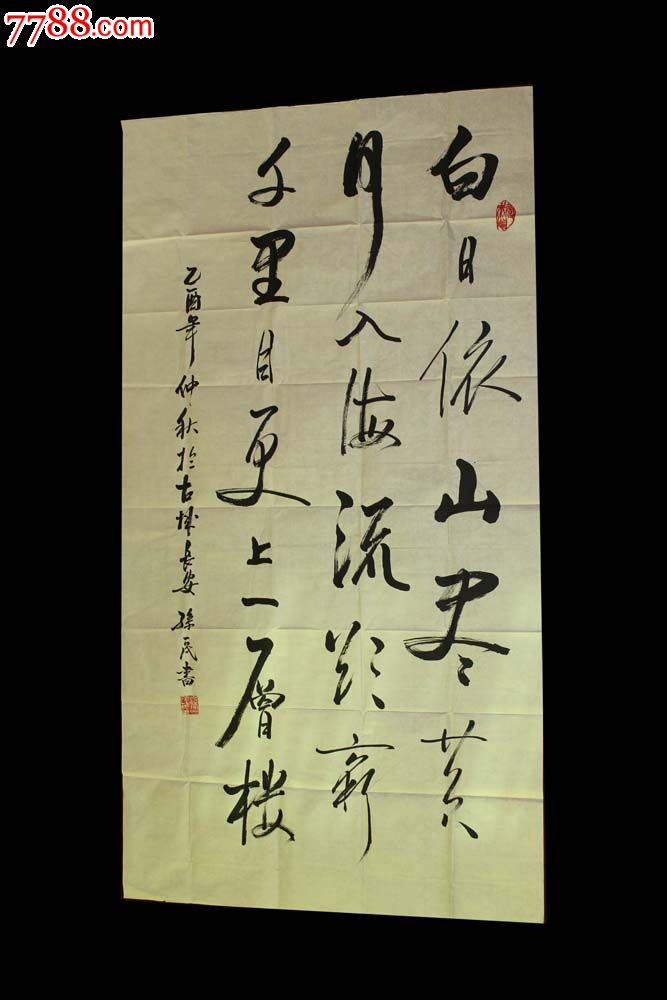 孙一民书法_书法原作_作品欣赏_收藏价值_7788书法收藏