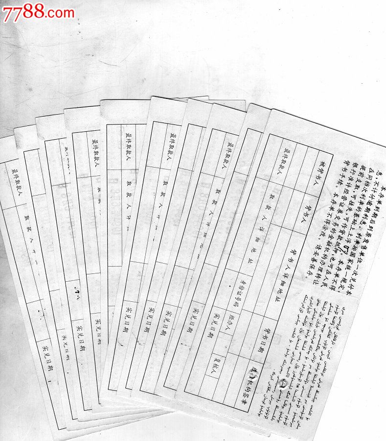 中国农业银行大额可转让定期储蓄存单连号10