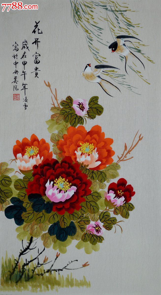 中*美院凌雪花鸟画《花开富贵》hn1276-se21877718-花鸟国画原作-零售