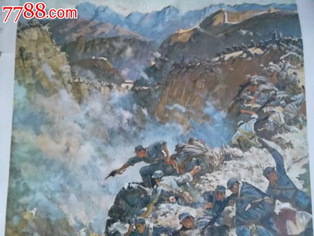 平型关大捷宣传画