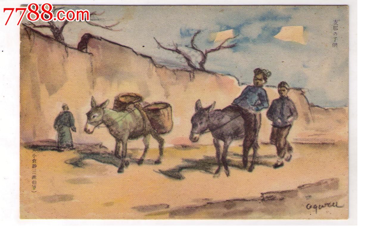 1930年代日本侵华*事邮便免资明信片骑驴的中国儿童