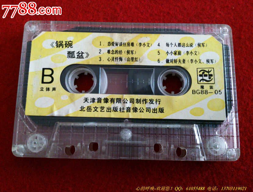 锅碗瓢盆