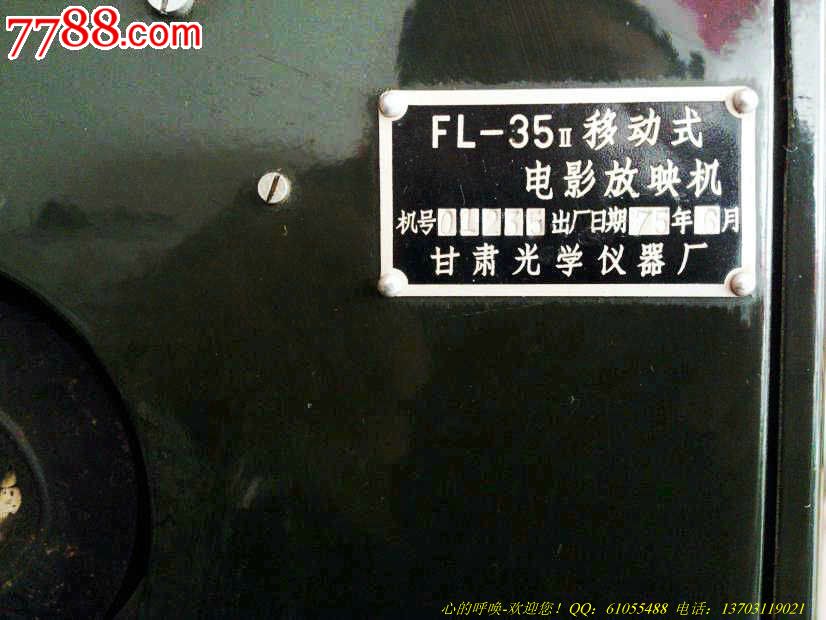 电影机/放映机,胶片放映机,年代不详,35毫米,其他品牌,中国_第5张