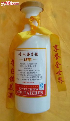 贵州茅台镇15年国宾礼酒酒瓶