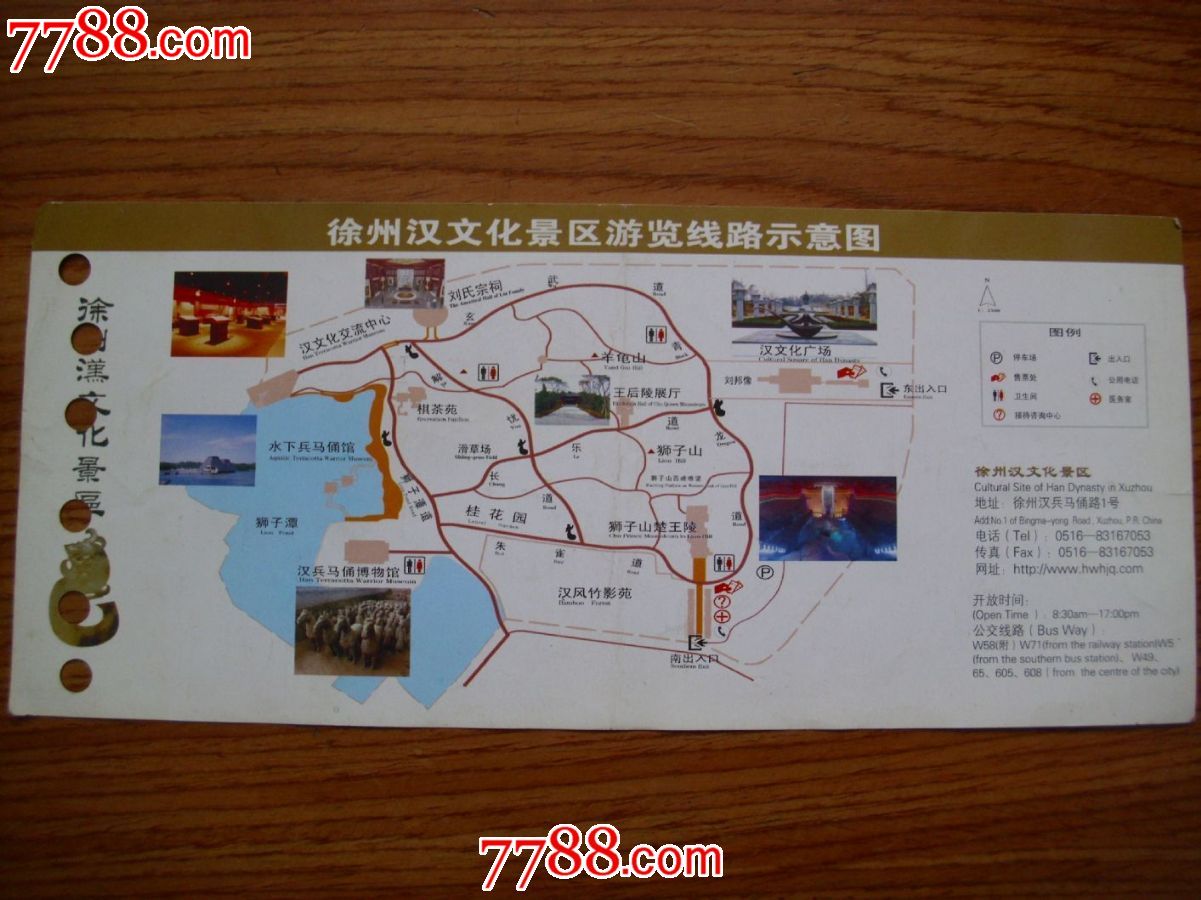 徐州汉文化景区