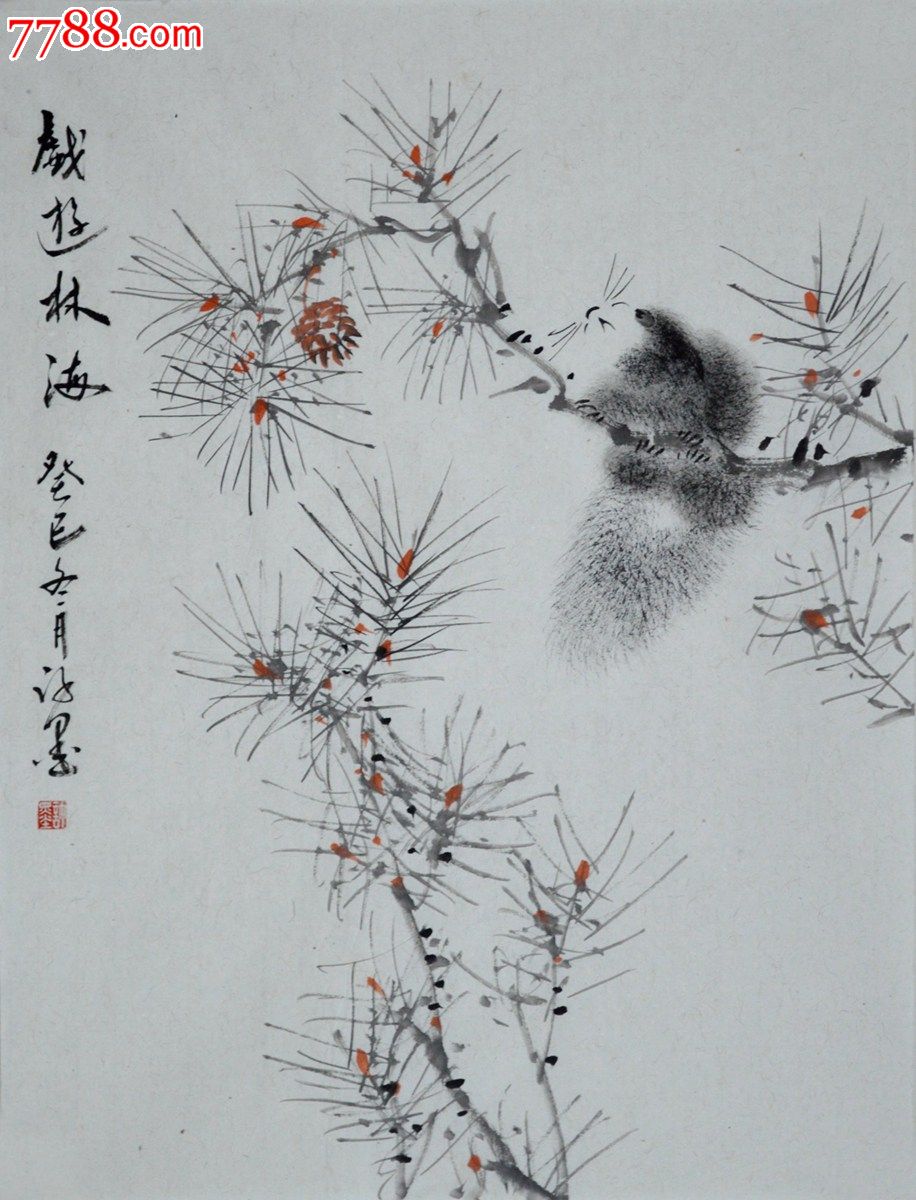 国画松鼠作品《戏游林海》hn1516