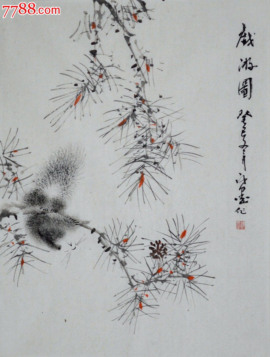 国画松鼠作品《戏游图》hn1525