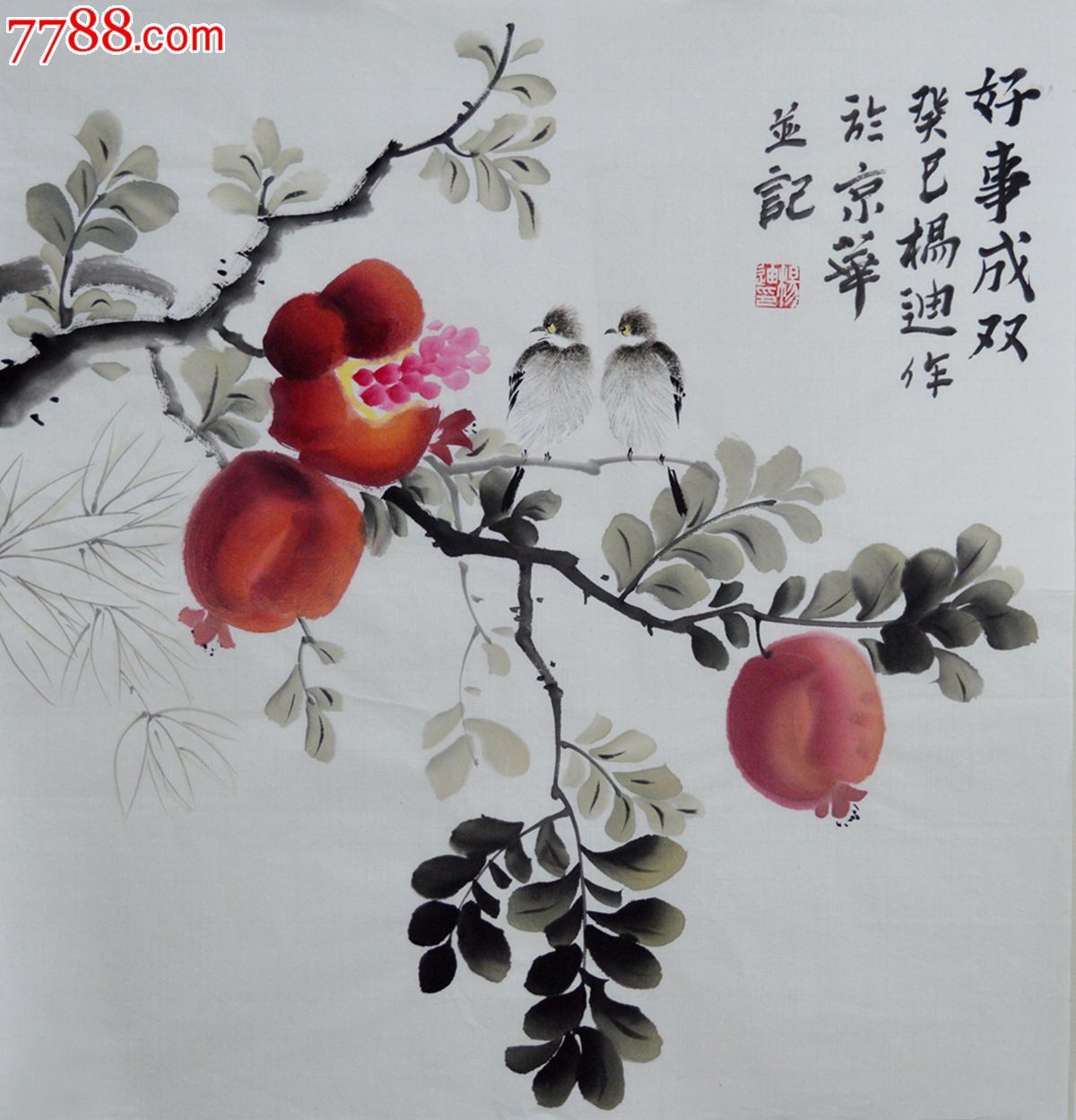 三尺斗方花鸟画石榴图_花鸟国画原作_第1张_7788字画网