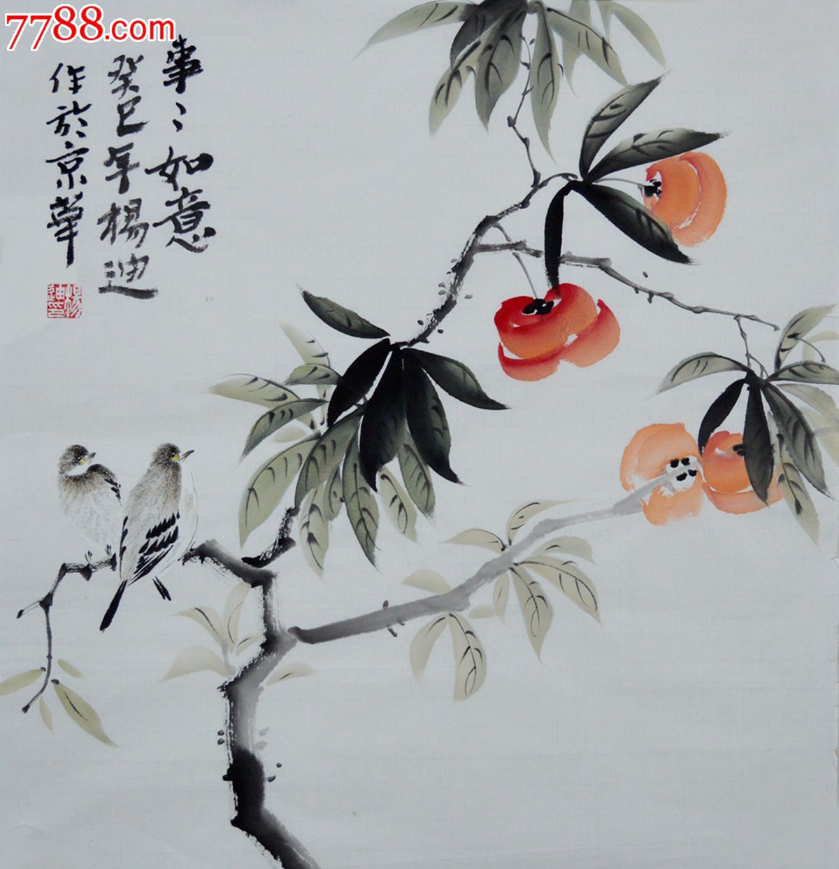 三尺斗方国画柿子《事事如意》