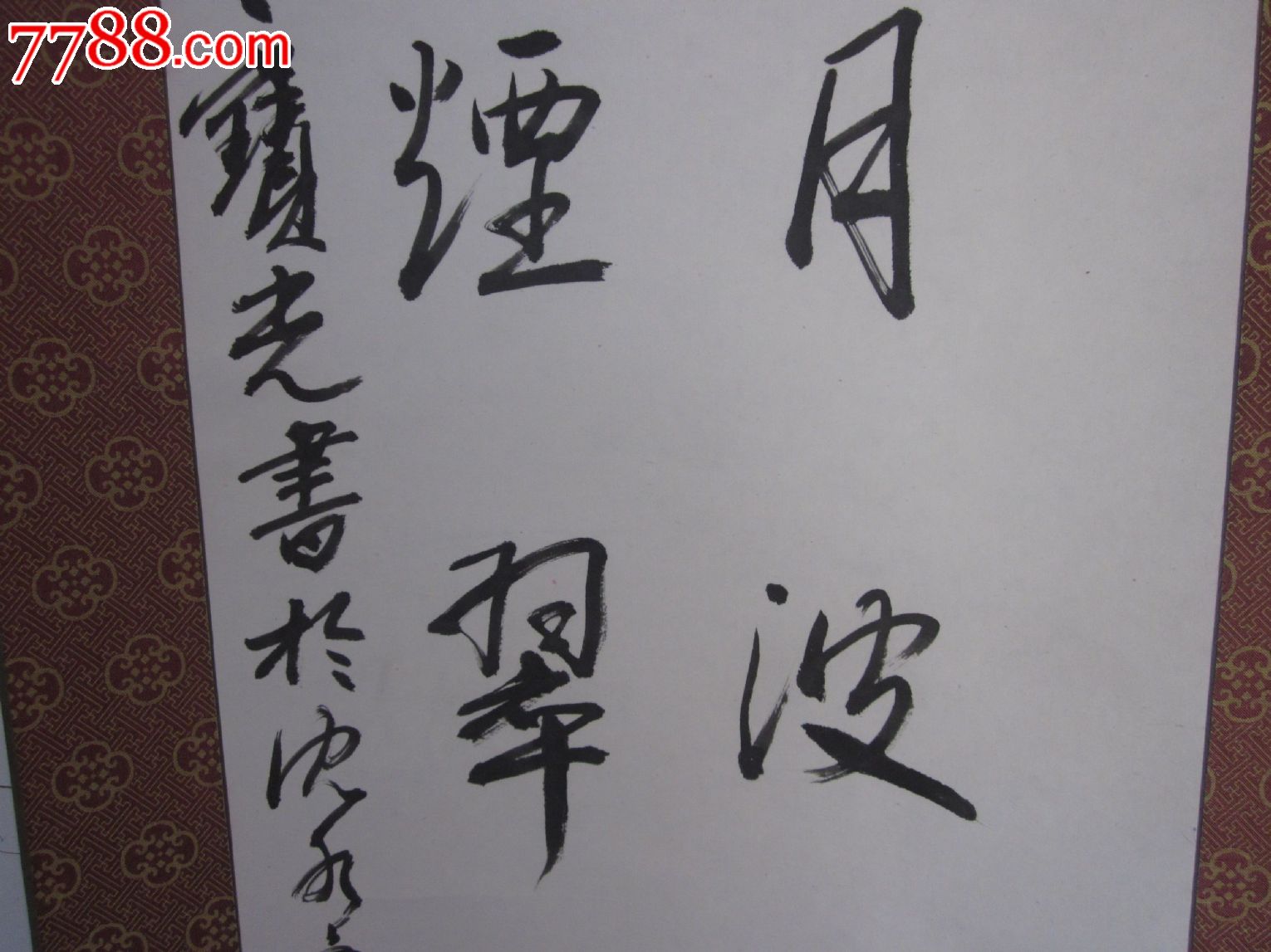 沈阳书法家