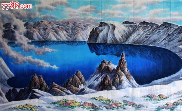 朝鲜国画长白山天池(聚宝盆)