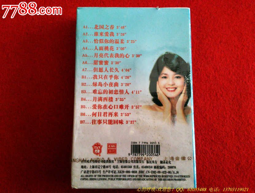 邓丽君北国之春简谱_北国之春(2)