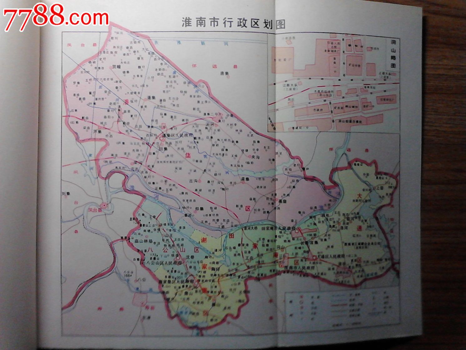 安徽省.淮南市地名录
