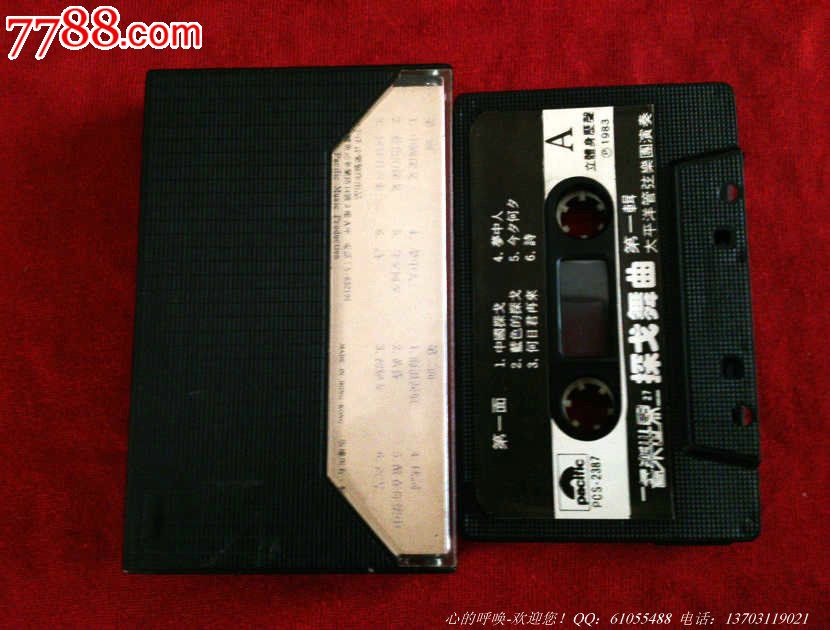 美的旋律-探戈舞曲-价格:8元-se23108499-磁带