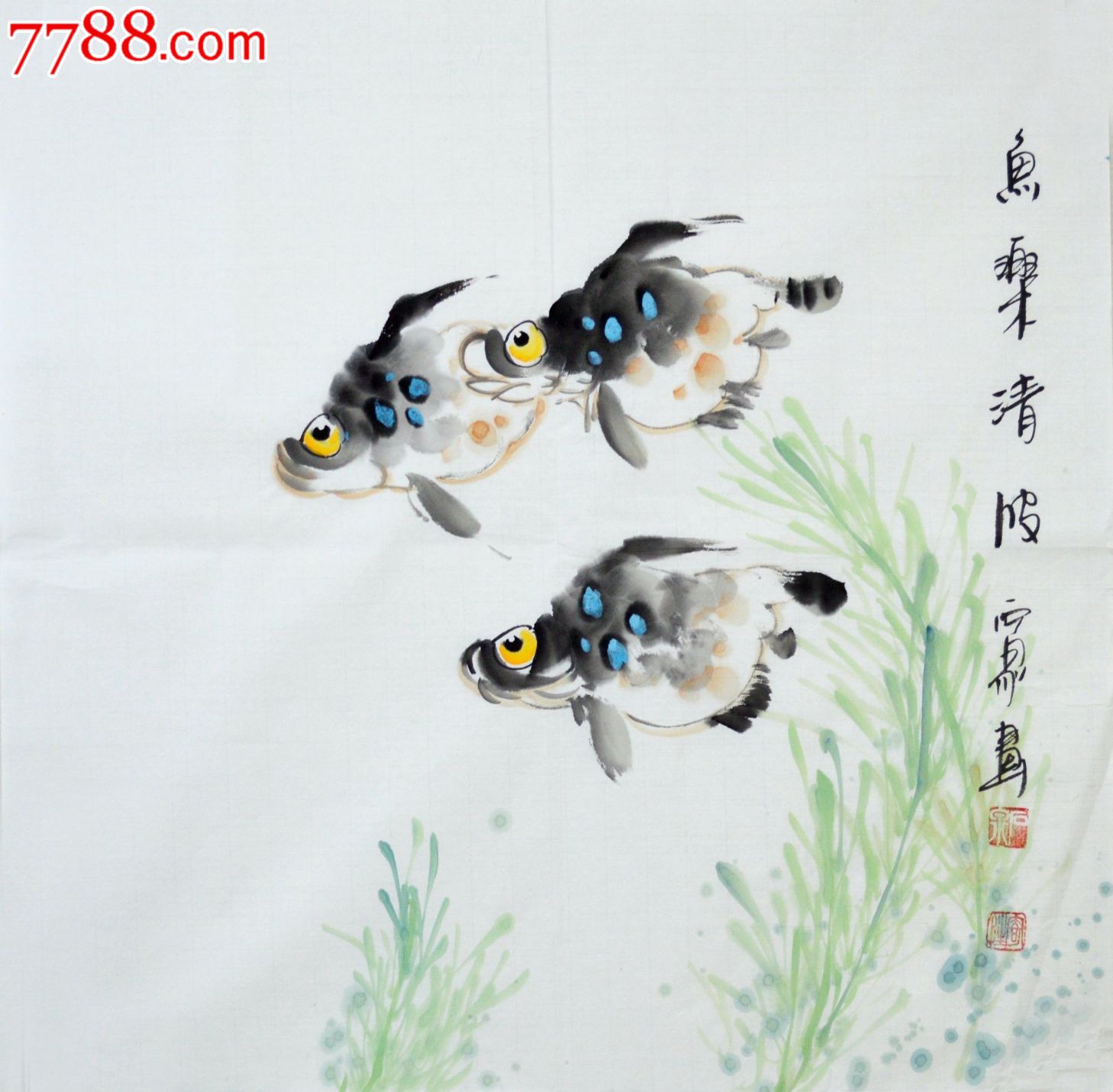 水墨写意花鸟画《鱼乐清波》