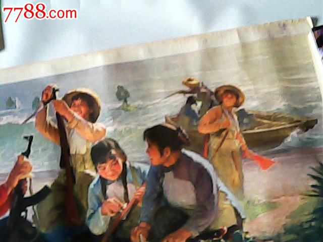 我们都是神枪手---带年历---赵淑钦作,辽宁人民