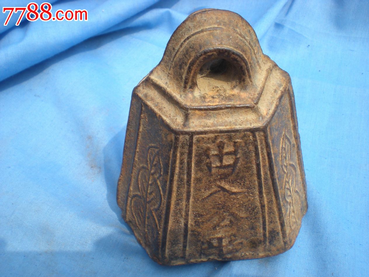 清代'光绪九年'六棱型大铁秤砣一个,尺寸高12.5cm底宽10.5cm