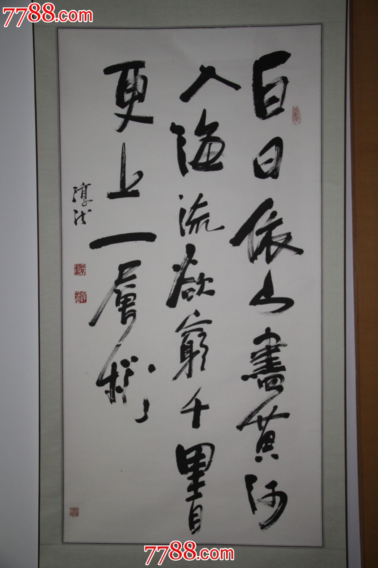 《书法》淳法-价格:9000.0000元-se23363945-书法原作
