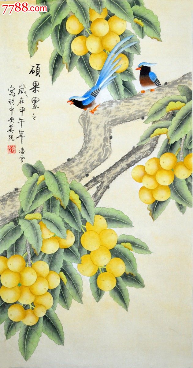 中*美院凌雪花鸟画《硕果累累》