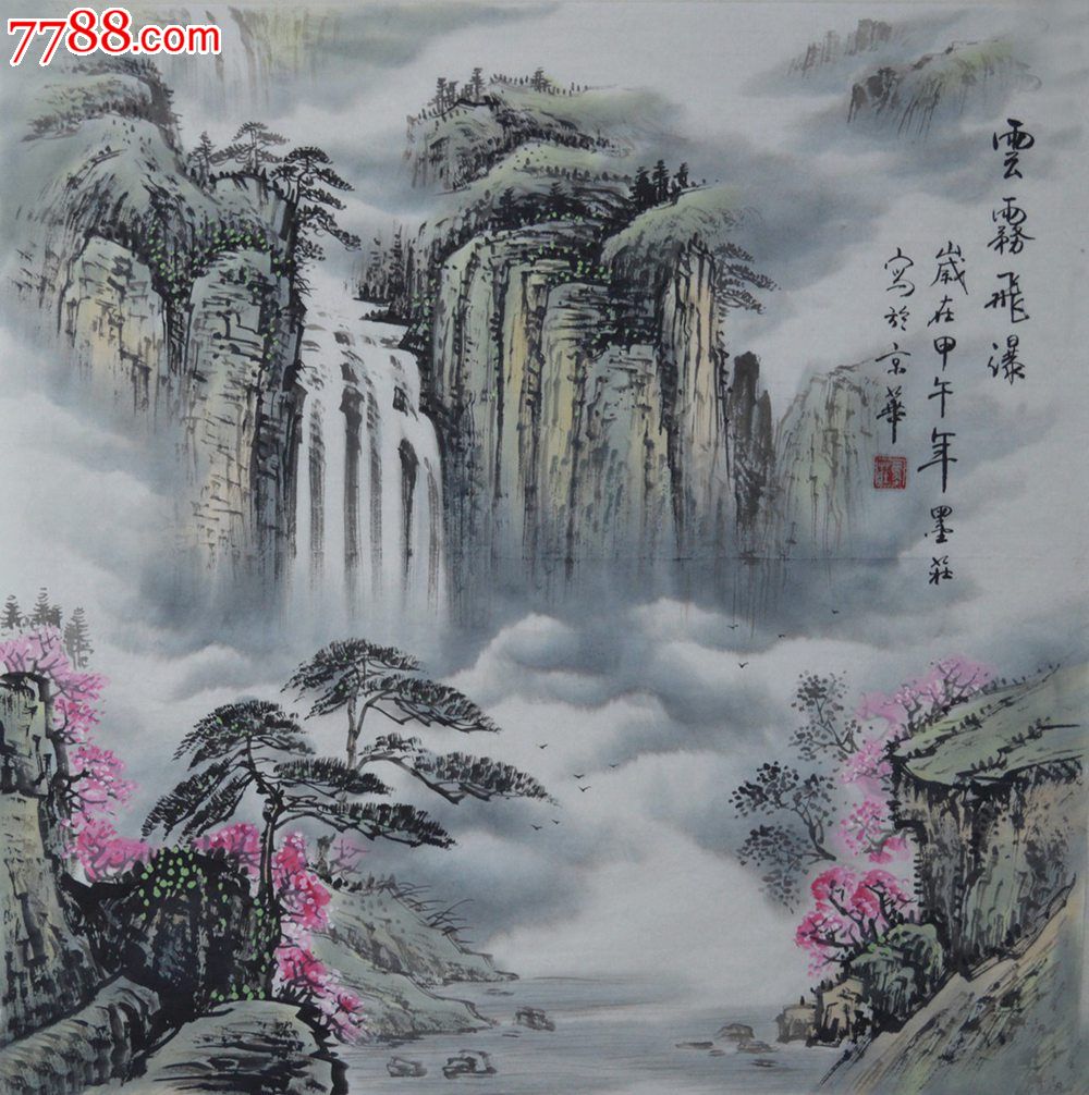 中国国画家协会理事墨庄水墨山水画《云雾飞瀑》