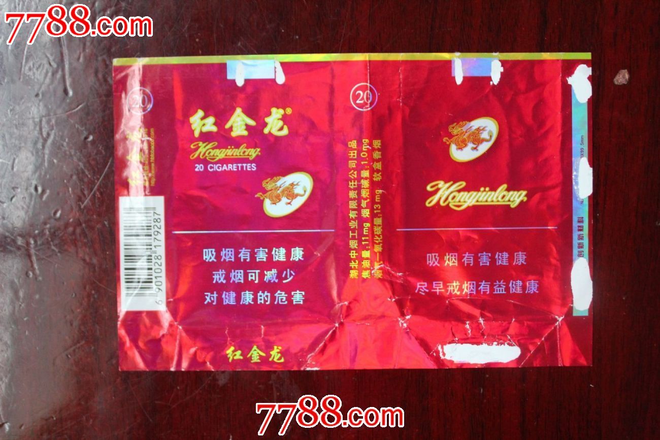 红金龙-软精品(12版焦11红)